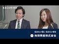 【ビカミング・企業インタビュー】和田興産様 の動画、YouTube動画。