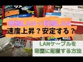 スイッチングハブで無線LANを優先LANにしてみた！邪魔にならない配線方法｜LSW6-GT-5NS/WH