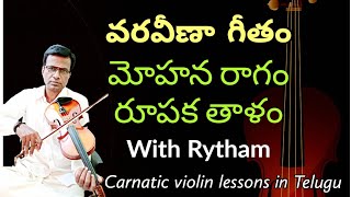 Varaveena geetham on violin | mohana ragam | Carnatic violin lessons for beginners in Telugu