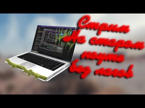 Как настроить OBS