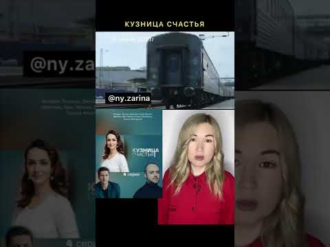 сериал КУЗНИЦА СЧАСТЬЯ