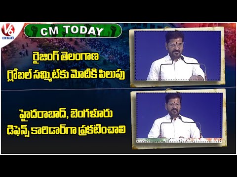 CM Today : CM Revanth Reddy invites PM Modi | Declare Hyd-Bangalore As Defence Corridor | V6 News - V6NEWSTELUGU