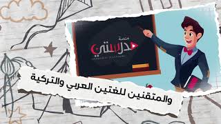 من أعمالنا لمنصة مدرستي screenshot 4