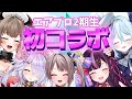 【初コラボ】エアプロ2期生！全員集合だ～！！！🌟【ディエティ／エアプロ】#ディエティコラボ