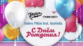 Andrey Pitkin feat. AnaStella - C Днём Рождения!