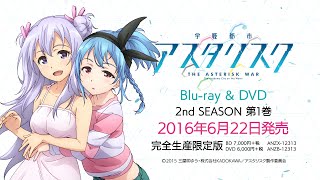 Blu-ray&DVD 2nd SEASON 第1巻 発売告知CM