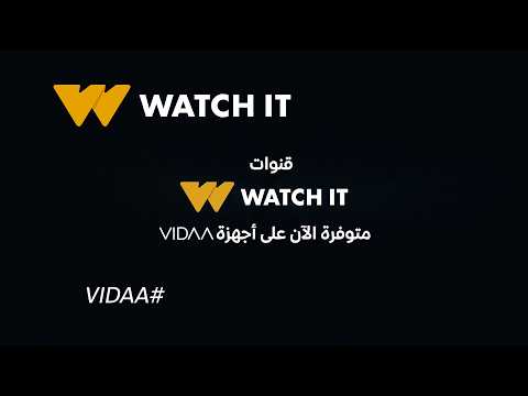استمتع بقنوات WATCHIT# دلوقتي على أجهزة VIDAA! 🍿🤩