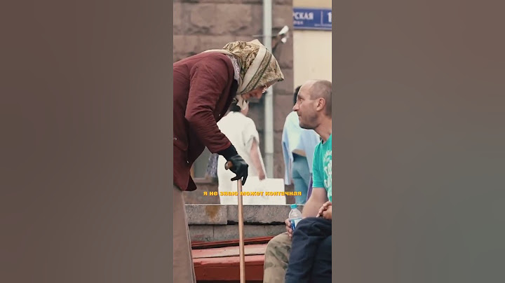 Злая бабка просит воды пранк Эдвард Бил #shorts