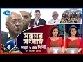 Rtv Sondhar News | সন্ধ্যার সংবাদ | ১ ডিসেম্বর , ২০২৫ | Rtv News