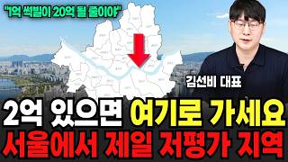 "초고속으로 짓겠다" 재개발, 재건축 시간 얼마나 빠를까? (김선비 / 4부)