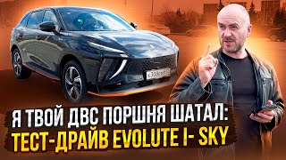 :     : - Evolute i- Sky