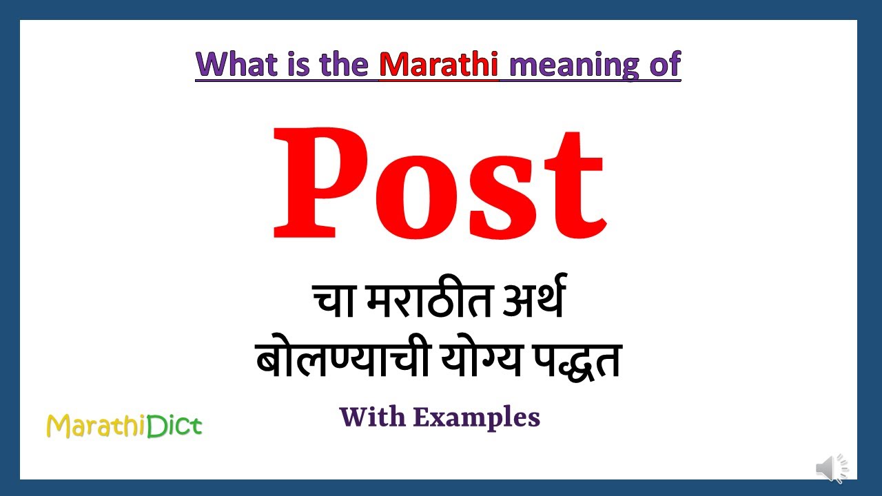 Post Meaning in Marathi | Post म्हणजे काय | Post in Marathi Dictionary |