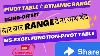 MS-Excel-Pivot dynamic range with using OFFSET | How to set pivot range | How to refresh pivot auto