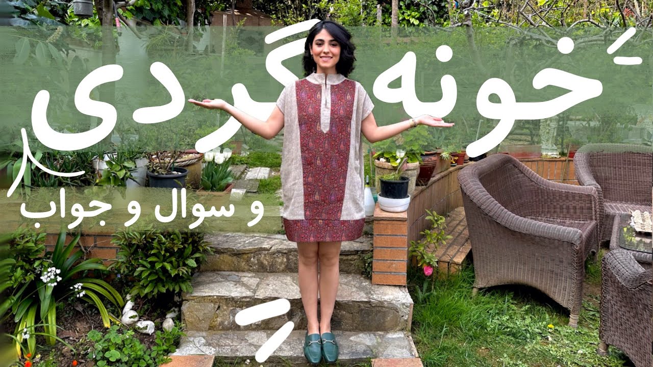 تور خونه و جواب به سوال های شما | HOME TOUR | Q&A