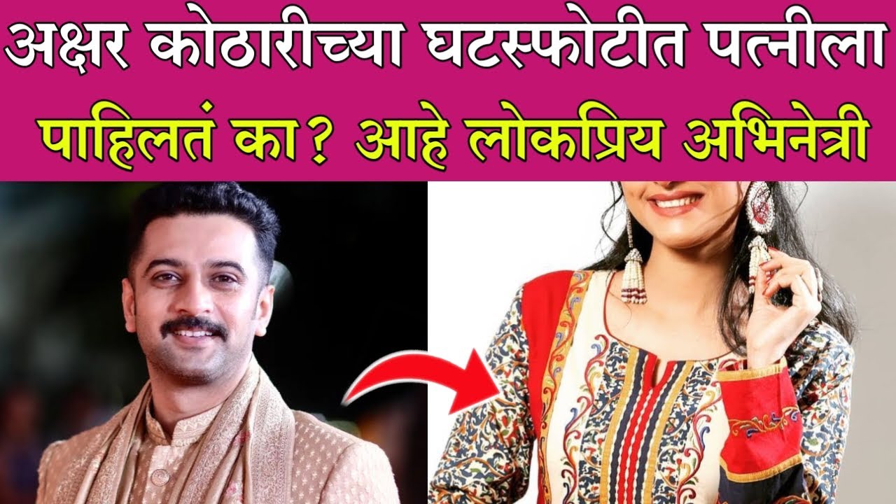 Akshar Kothari Ex Wife akshar-kothari-ex-wife