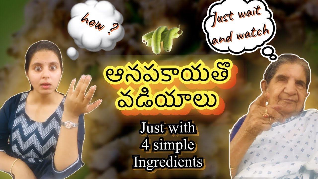 Anapakaya/Sorakaya Vadiyalu | ఆనపకాయ / సొరకాయ వడియాలు | Vadiyalu at home in Telugu