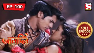Time Is Running Out Aladdin - Ep 100 Full Episode 8 April 2022