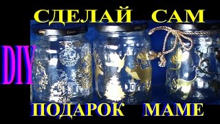БАНКИ ДЛЯ КРУП в ПОДАРОК БАБУШКЕ и МАМЕ.СДЕЛАЙ САМ. DIY. БАНКИ ДЛЯ КРУП в ПОДАРОК БАБУШКЕ и МАМЕ.СДЕЛАЙ САМ. DIY.