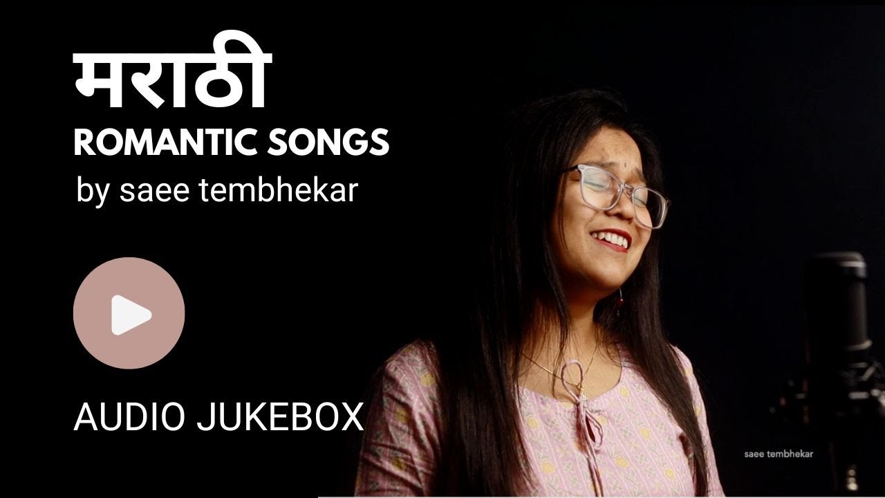 Romantic Marathi Collection | Jukebox | Saee Tembhekar | High Quality Audio
