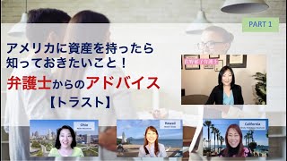 【中古本】判例にみるアメリカの不動産トラブル アメリカで不動産を買ったらリビングトラスト！弁護士からの