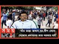 Found on YouTube: 'হামলা নির্দেশনা নেই তাহলে ছাত্র ও যুবলীগকে কী নির্দেশনা দেওয়া আছে?'| Barrister Syed Ejaz Kabir| BNP