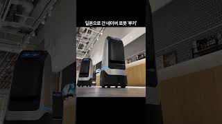 1784의 스마트빌딩 기술, 도쿄에 도착!