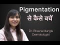 Pigmentation Treatment | Reduce pigmentation | Hyperpigmentation