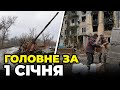 ⚡️НОВІ ДЕТАЛІ атаки на Київ, ЗСУ показали ВІДЕО збиття “шахедів”, регіони під обстрілами