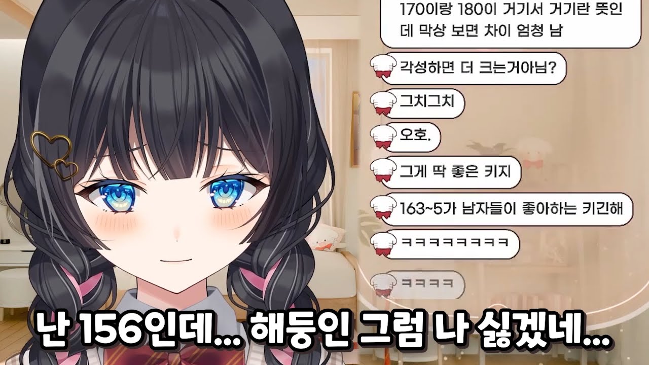 키가 작아 슬픈 히나 [시라유키 히나]