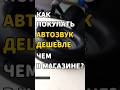 Секретный промокод на скидку 500р в профиле #автозвук #автозвукболезнь #сабвуфер #усилитель #alphard