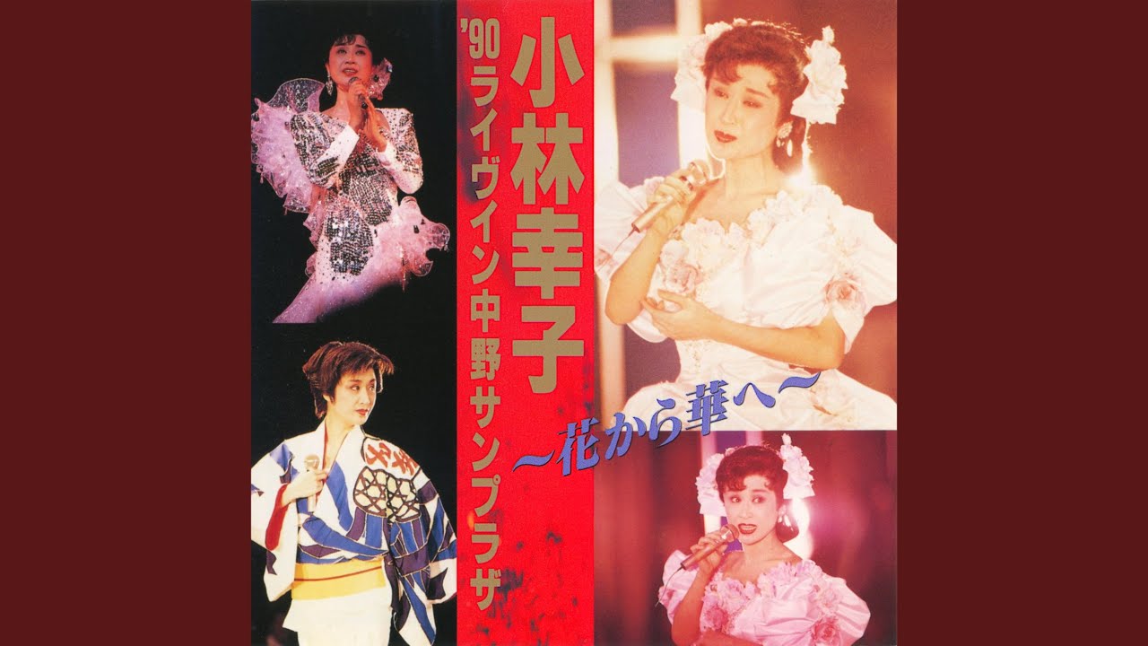 Odoru Ponpokorin (Live at Nakano Sunplaza, 1990) - YouTube