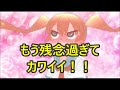 上野さんが不器用すぎるシーン