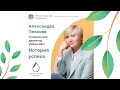 Прямой эфир «История успеха» с plant.based.union и Александрой Левковой