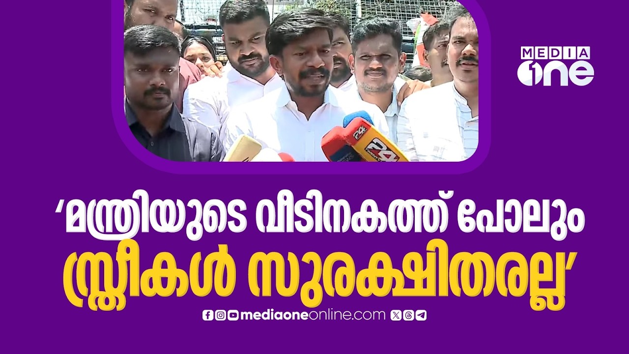 'പേഴ്സണൽ സ്റ്റാഫ് അം​ഗങ്ങൾ ഉപദ്രവിച്ചെന്ന് മന്ത്രിയുടെ ഭാര്യ പറഞ്ഞിട്ടും പൊലീസ് ഒന്നും ചെയ്തില്ല..'