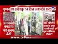 Pune News | पुण्यात उद्या रात्रीपासून 14 दिवस जमावबंदीचे आदेश