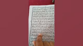 #SuratUlBaqarah Verses 21, 22, 23 #and 24 #Quraan #Tafseer #TafseereBaidavi #InterpretationofQuraan