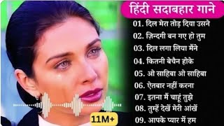 Hindi Sad Songs | Sad Songs | Jukebox | Old Sad Songs | Songs Trending