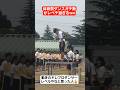 【体育祭ダンス】体育祭ダンスガチ勢がレベチ過ぎるww#shorts#tiktok#おすすめ#運動会#体育祭#体育祭ダンス