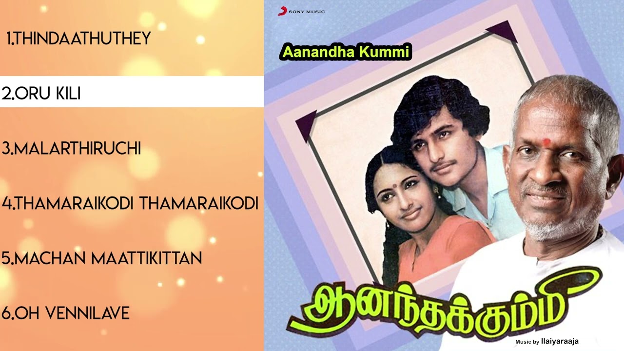 Aanandha Kummi  Audio Jukebox  Ilaiyaraaja Tamil Songs