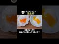 【やってみた】ホットクックで「温泉卵」！#ホットクック #shorts
