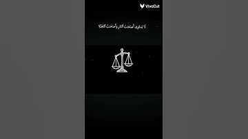 جزء من أجزاء سورة الحشر بصوت الشيخ ياسر الدوسري 💖💖💖