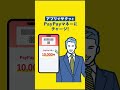 【プロミス公式】PayPayマネーへチャージリリース「飲み会」編縦型