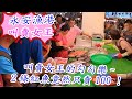 叫賣女王的勾勾樂~2條紅魚竟然只賣100！