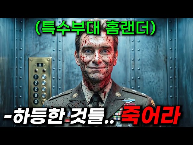 개빡쳐서 범죄단체 쓸어버리는 특수부대 ?홈랜더?[결말포함/영화리뷰]