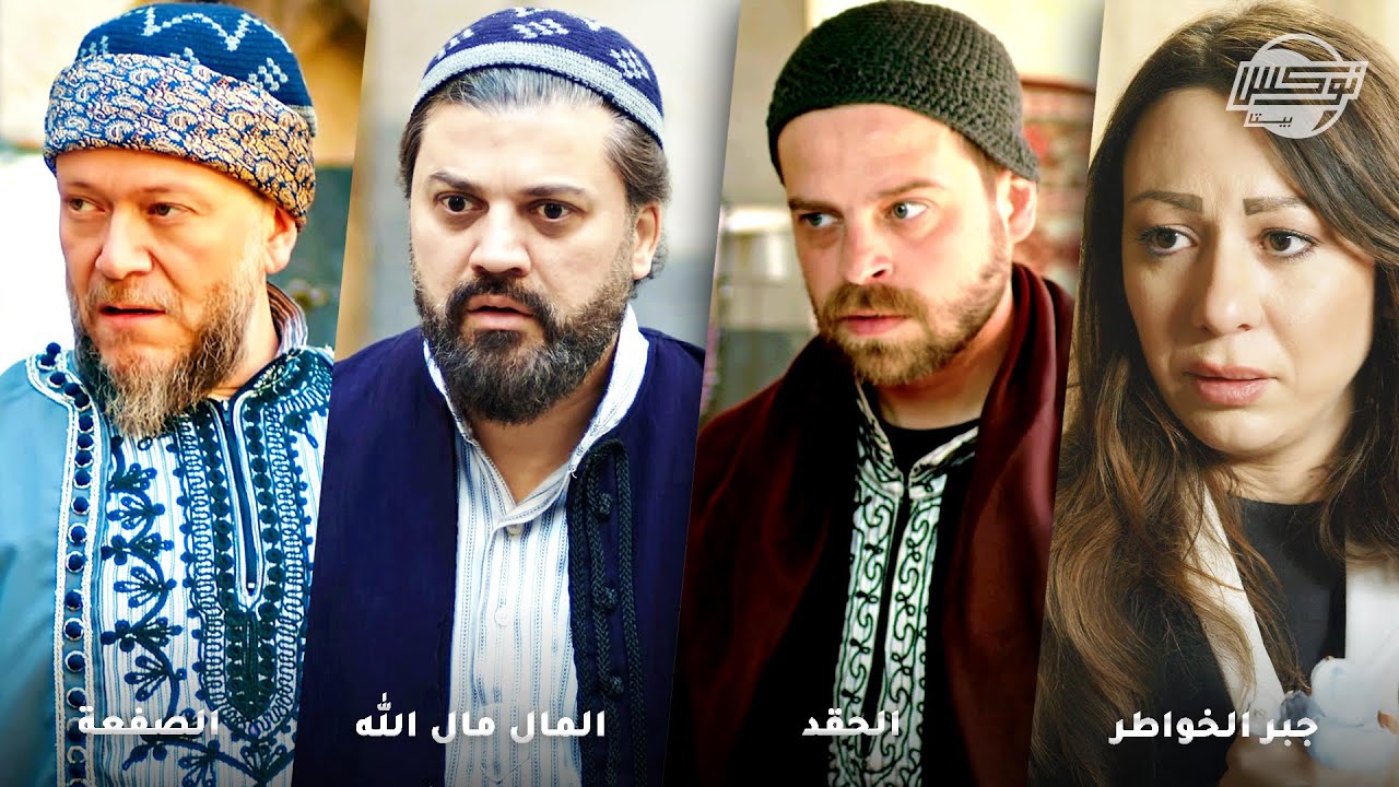 أجمل تجميعات روايات حارة شوف .. روايات: جبر الخواطر - الحقد - المال مال الله - الصفعة