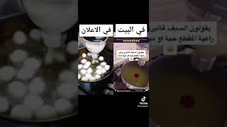 آله اللقيمات