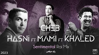 Cheb Mami ft Cheb Hasni ft Khaled - Rai Sentimental Mix ( TrabicMusic Remix 2023 ) خالد مامي حسني