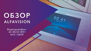 Обзор видеодомофона AlfaVision MUSE WIFI Full HD 7 дюймов обновленная версия