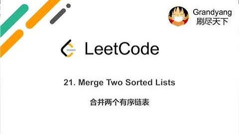 [LeetCode] 21. Merge Two Sorted Lists 合并两个有序链表