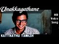 Unakkagathane  kattradhu thamizh song  audio  jeevaanjali  yuvan shankar raja